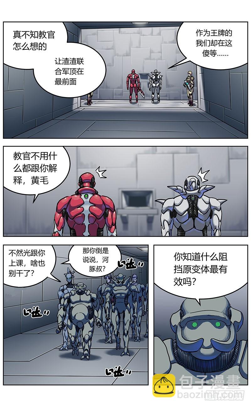 原目在线阅读漫画,346奥兰多1图