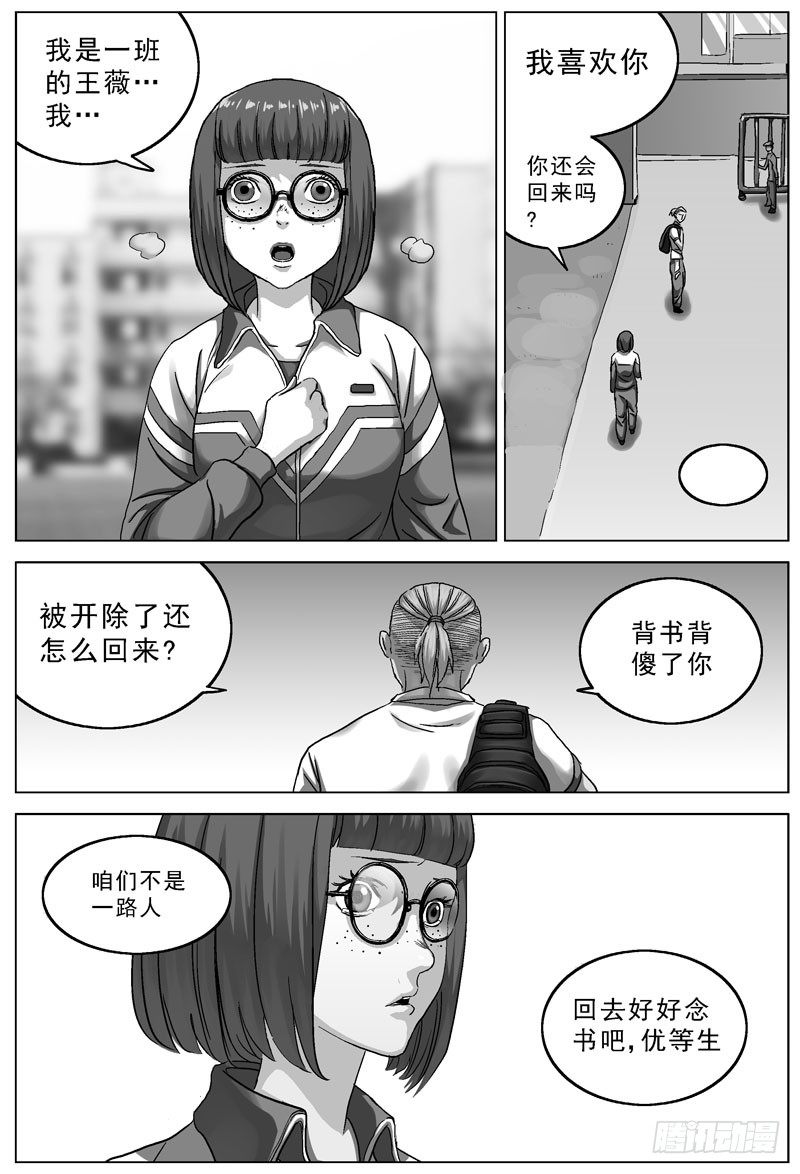 原目漫画免费阅读下拉漫画,089傻子1图