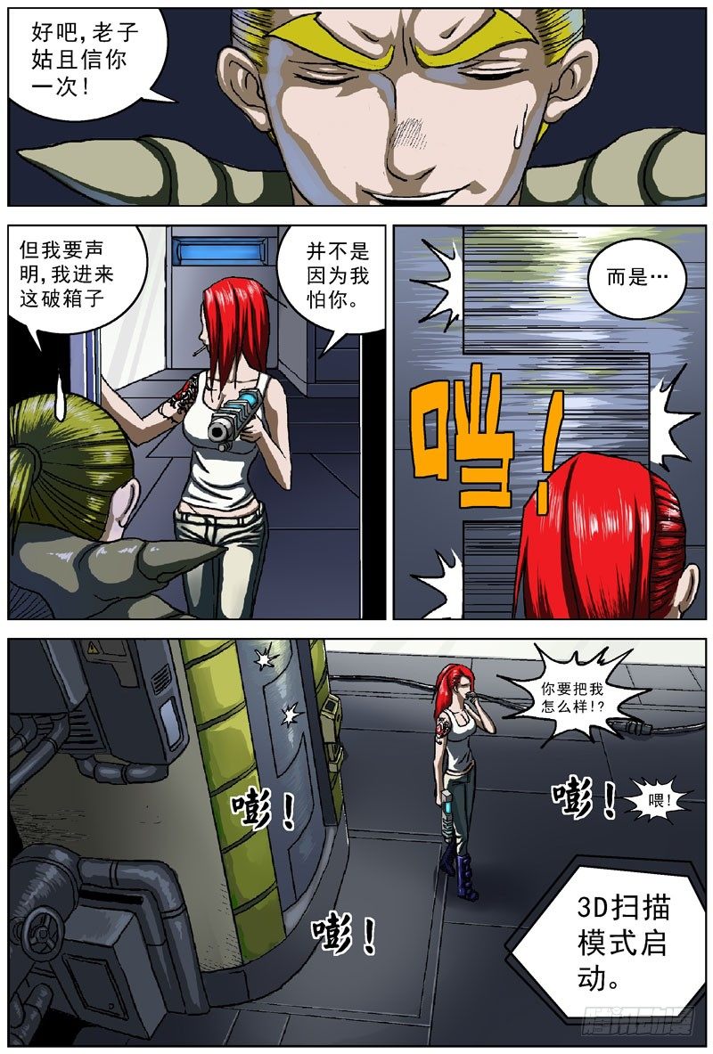 原目在线阅读漫画,044介入1图