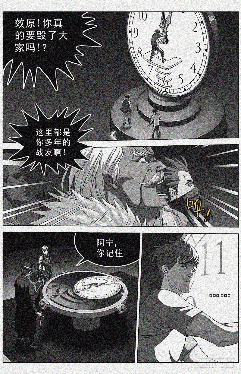 原目小说版漫画,168最后一步2图