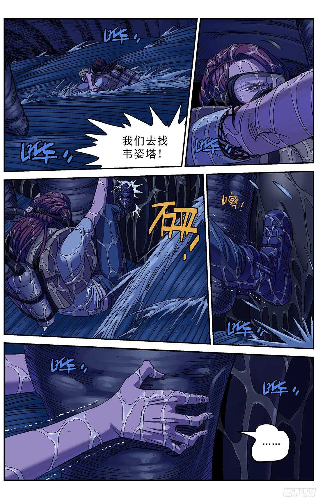 原目漫画全集免费阅读漫画,250激流之王1图
