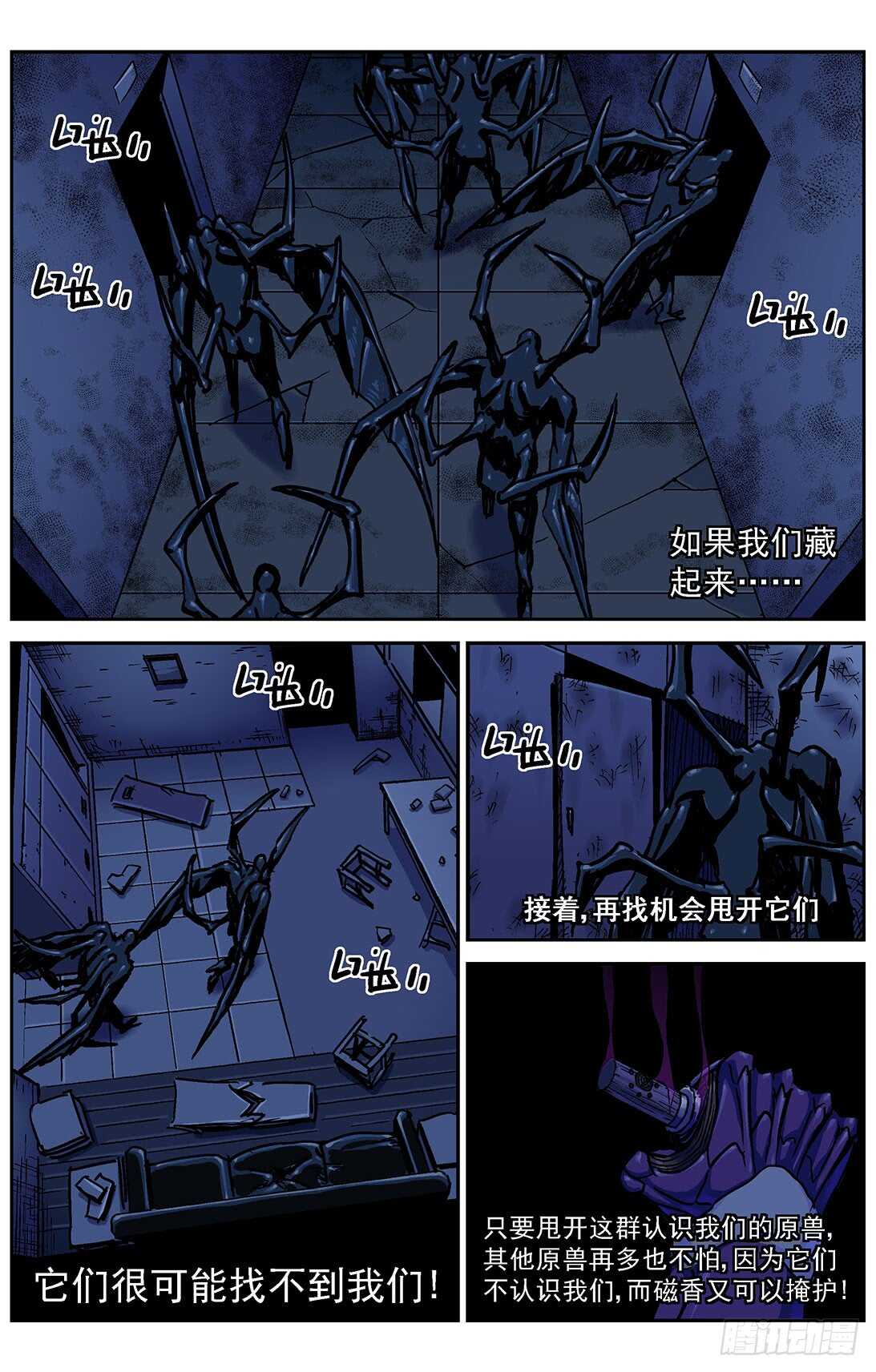 原目小说漫画,298躲藏2图