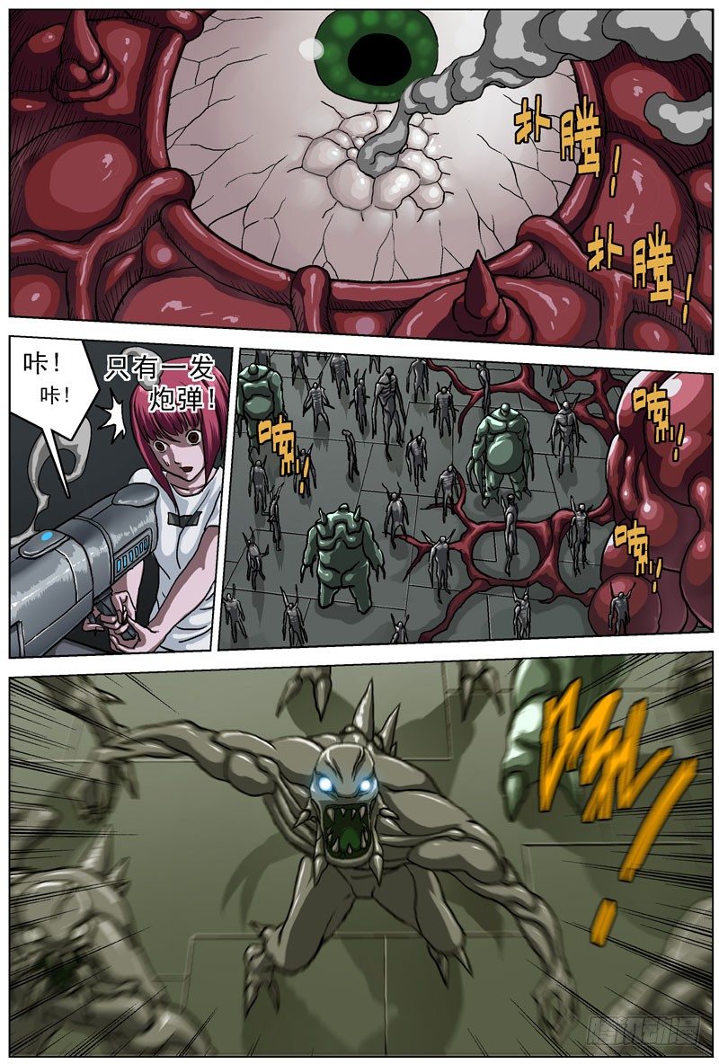 原目在线阅读漫画,050侧门2图