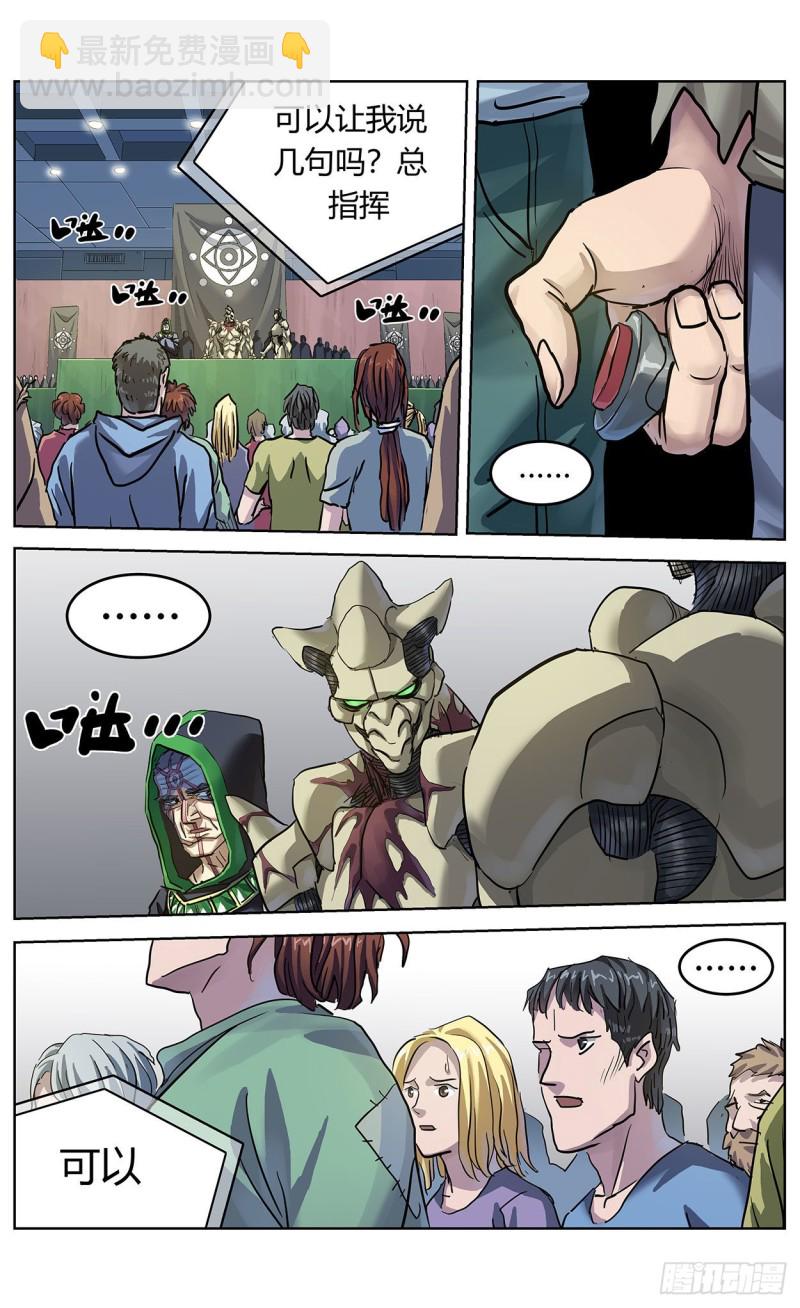 原目在线阅读漫画,369特殊能力2图