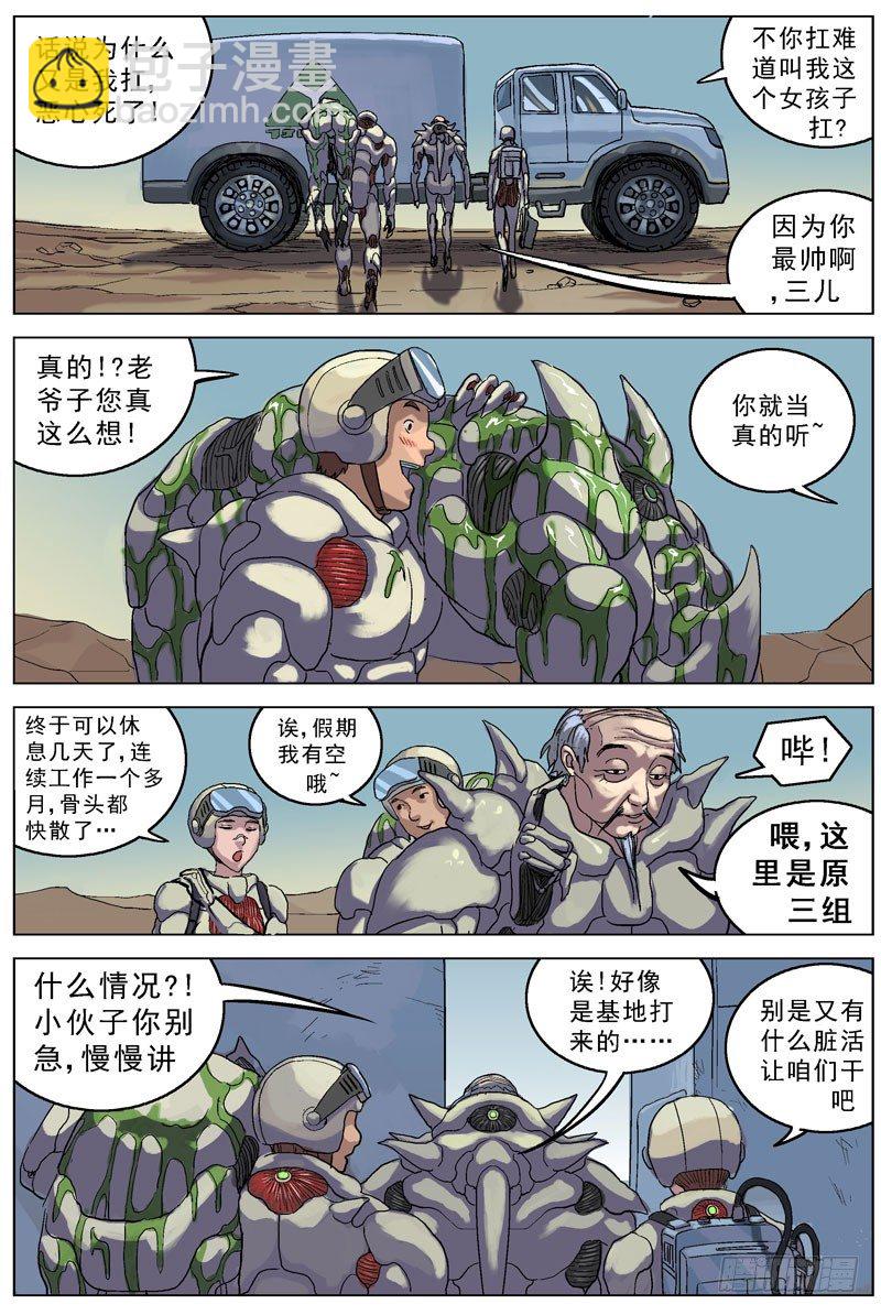 原目良镜漫画,071尸体1图