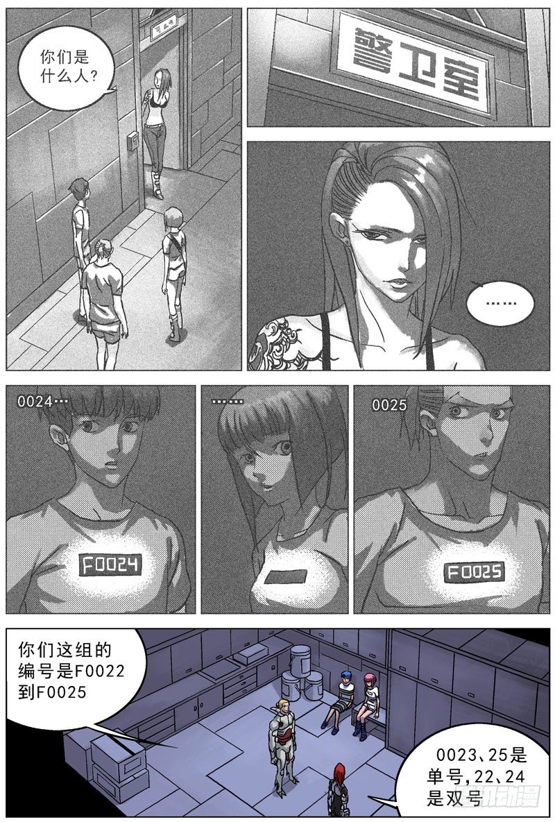 原目漫画,054规矩1图