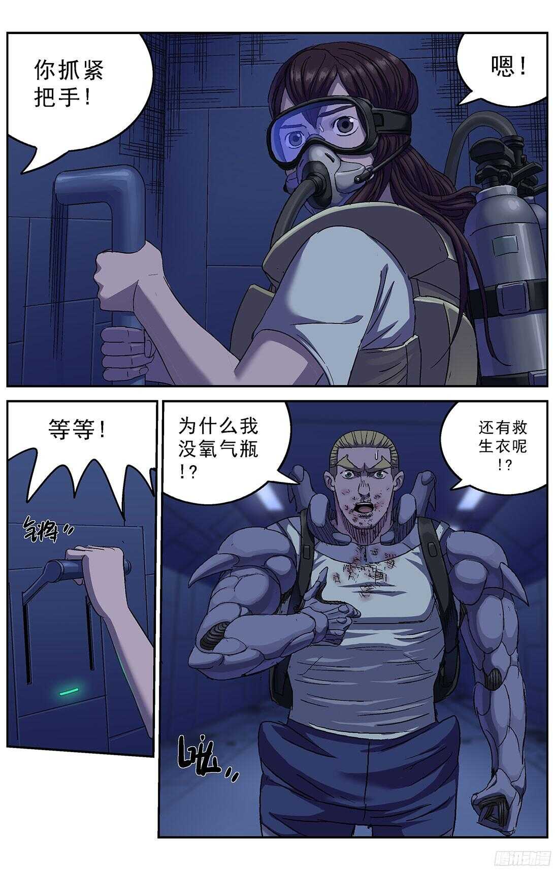 原目在线阅读漫画,248闸门2图