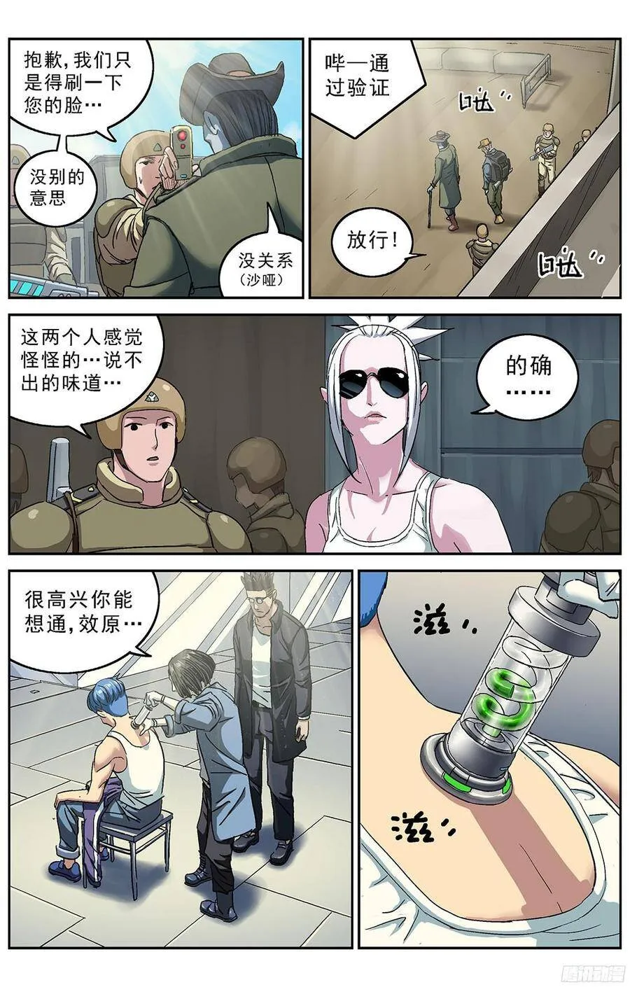 原目在线阅读漫画,212怪人2图