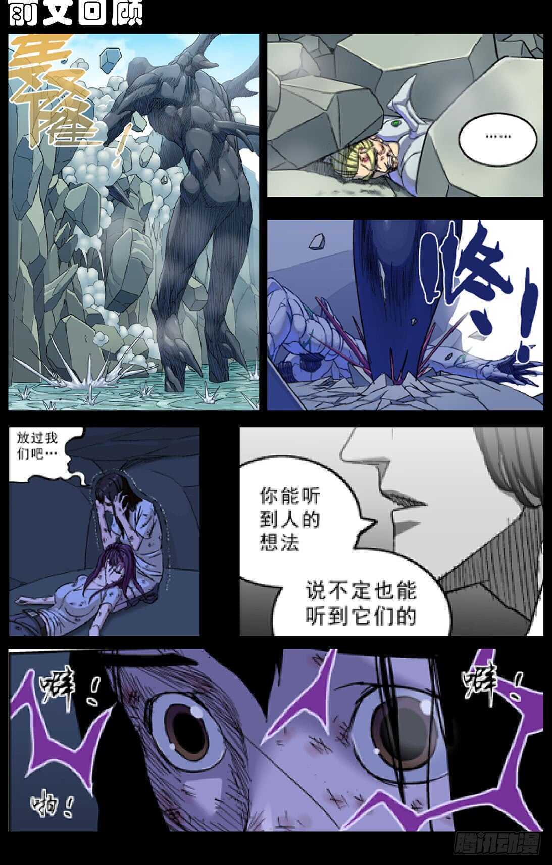 原目第二季漫画,299原目的动机2图