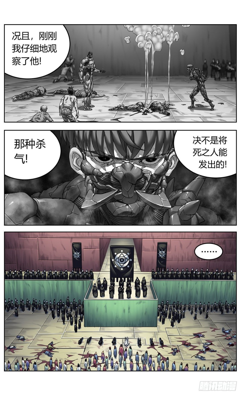 原目漫画免费阅读下拉漫画,384共情1图