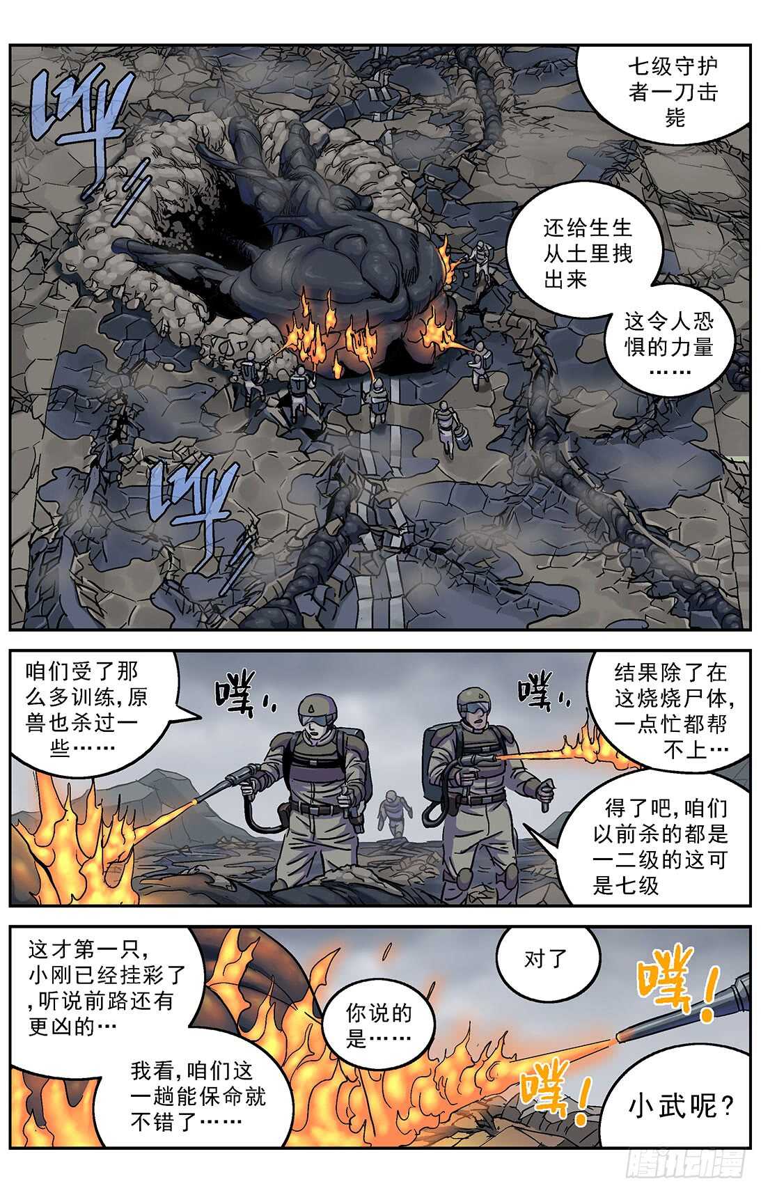 原目漫画免费阅读下拉漫画,270问题数据2图