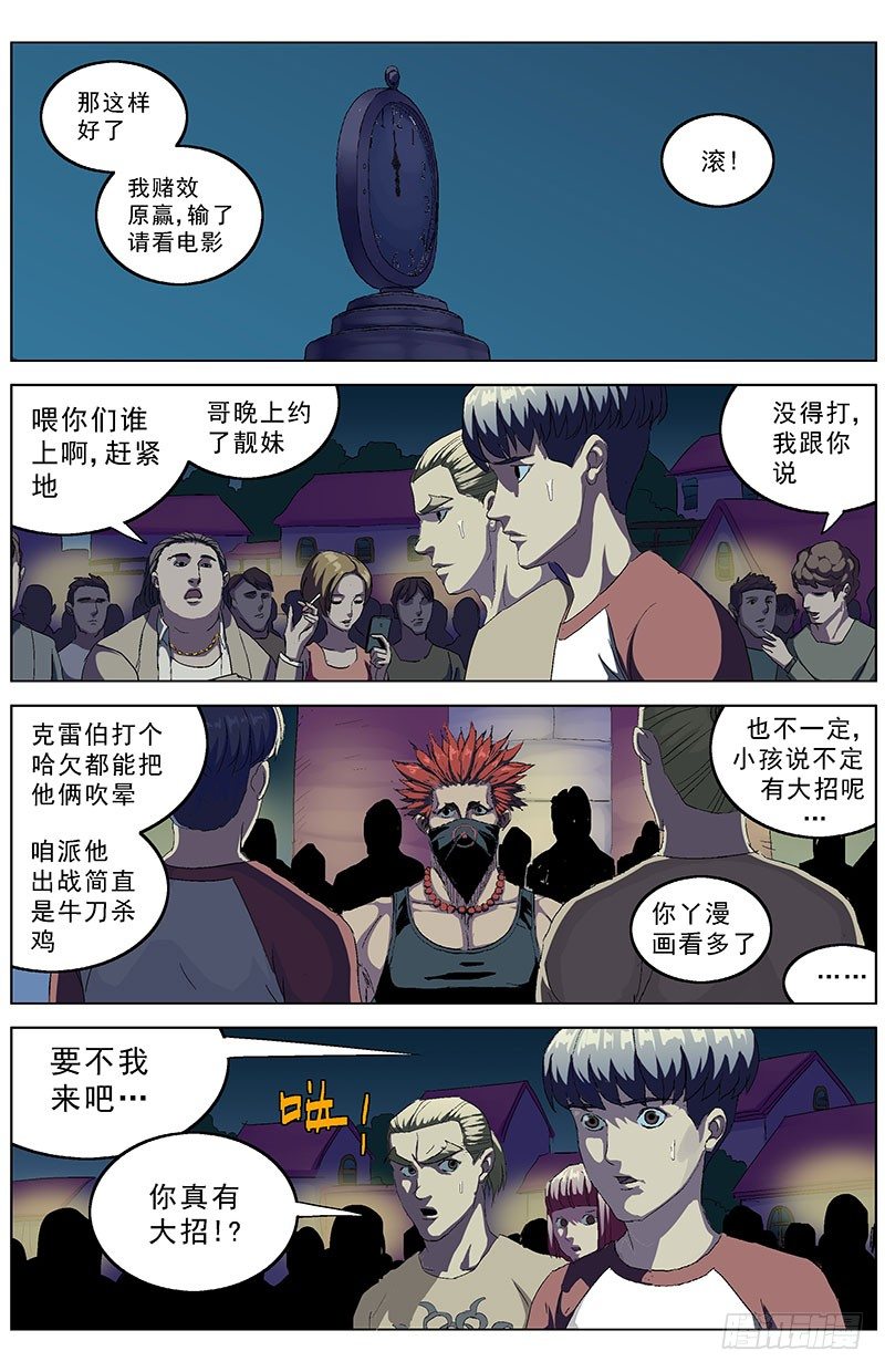 原目小说漫画,149甜品帅哥2图