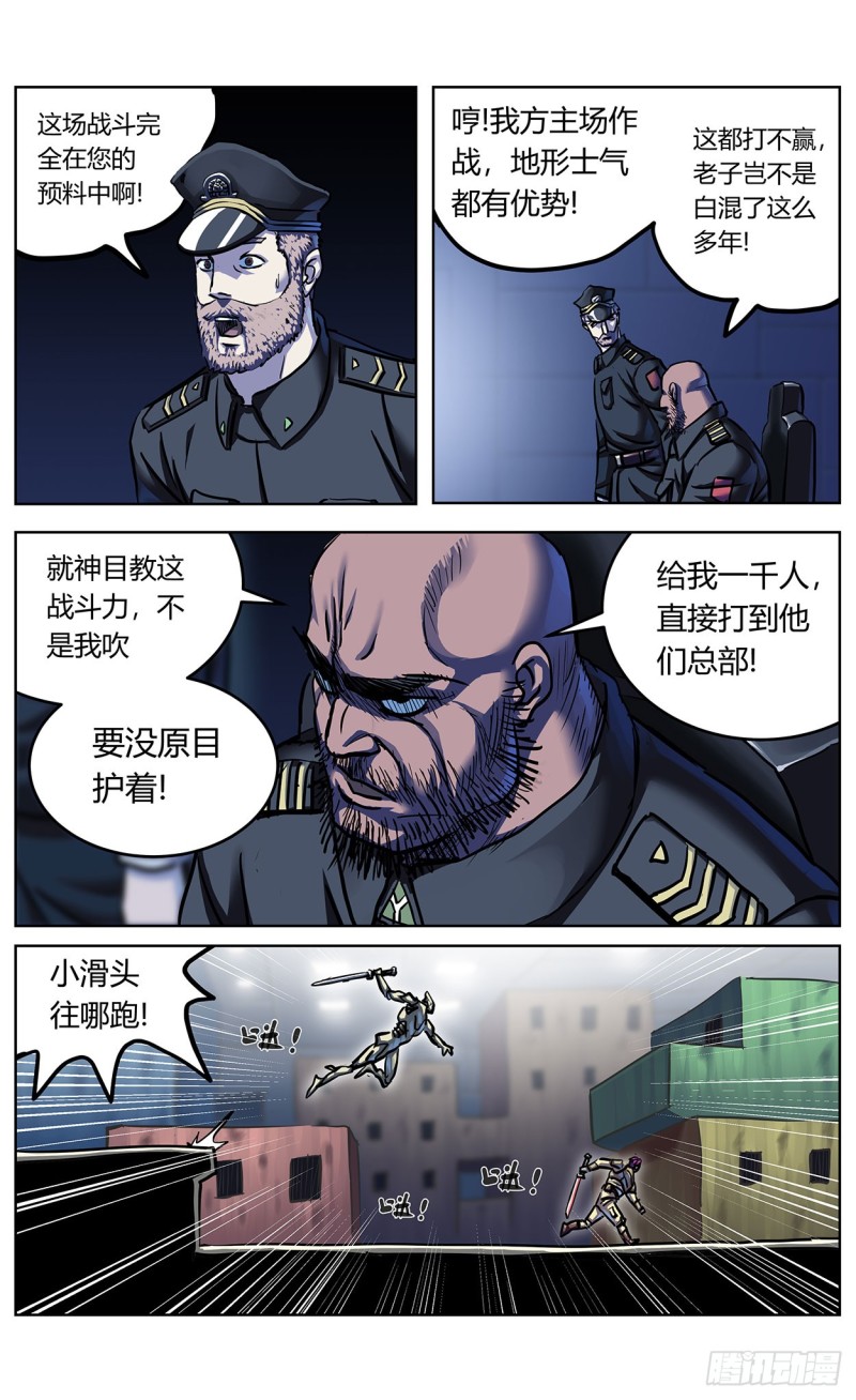 原目良镜漫画,360示众2图