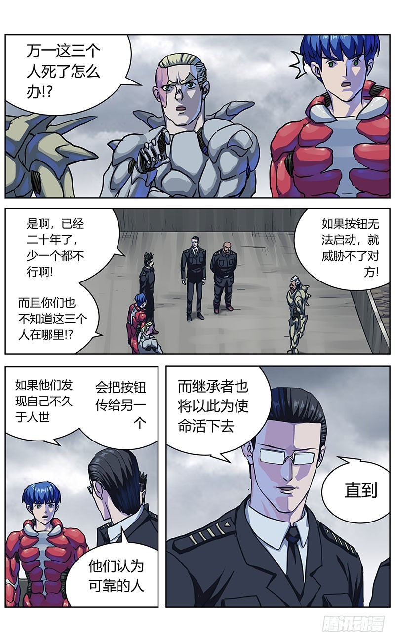 原目良镜漫画,338零2图