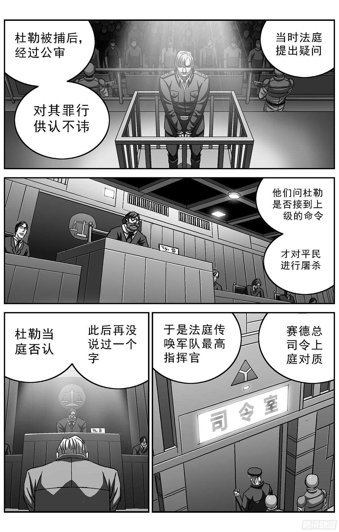 原目在线阅读漫画,253阴谋+小剧场2图