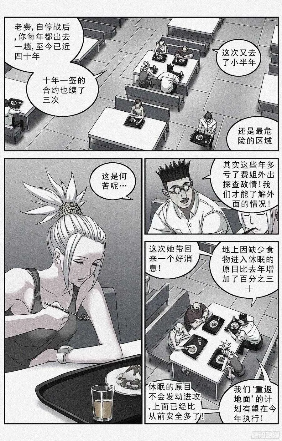 原目第二季漫画,192费倾2图