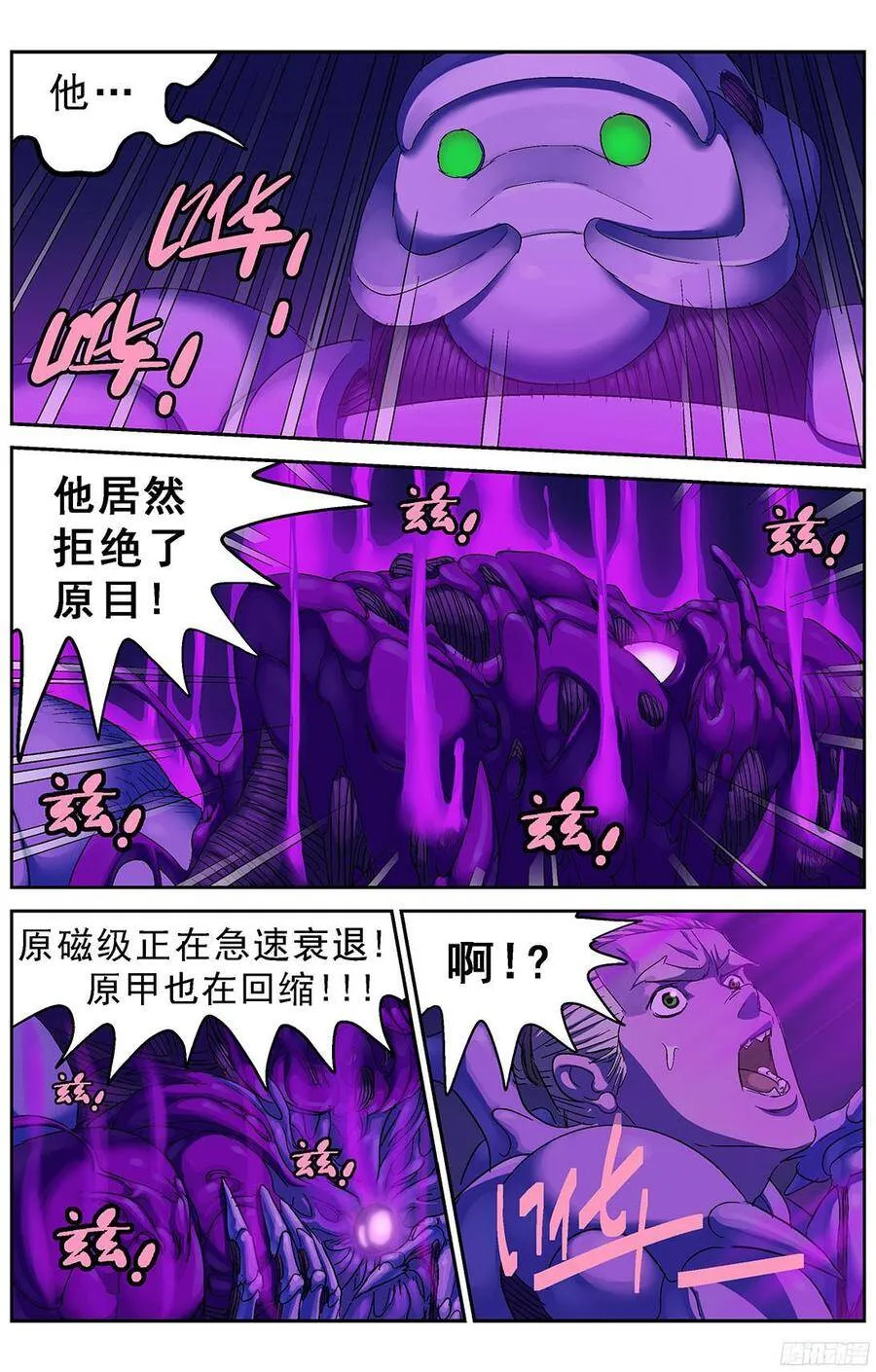 原目录中有无效文件漫画,231拒绝1图