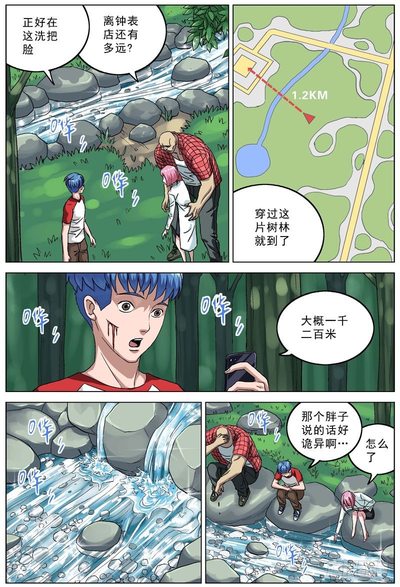 原目漫画第二季漫画,088逃2图