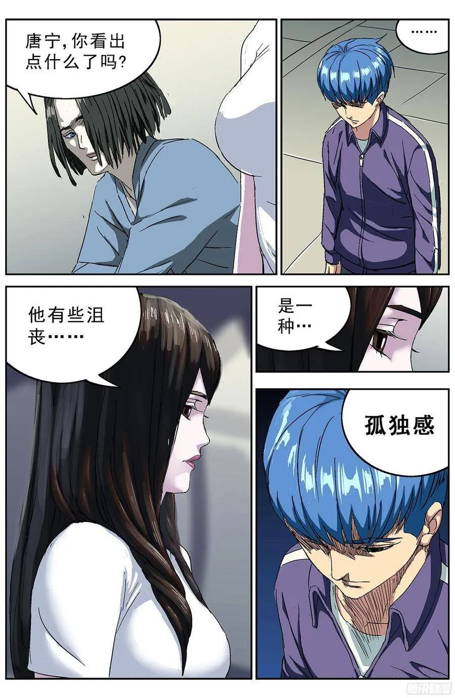 原目漫画,208说服2图