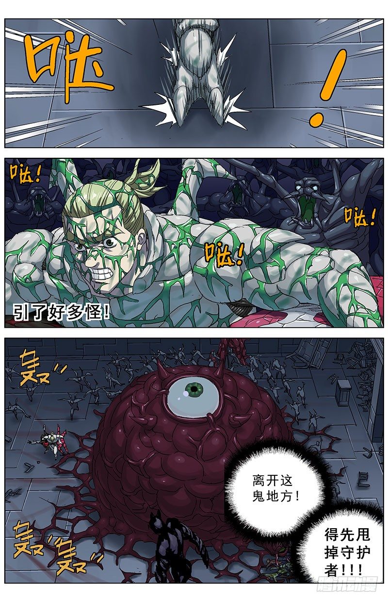 原目在线阅读漫画,179堵门2图