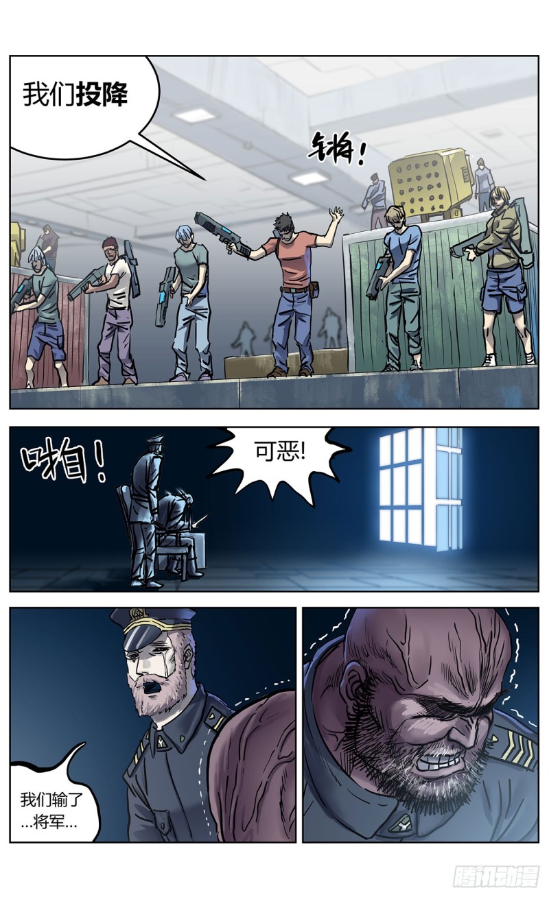 原目在线阅读漫画,361谢明泽2图