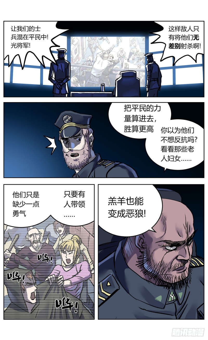 原目在线阅读漫画,351勇气2图