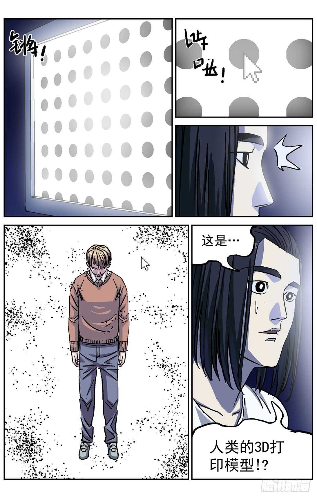 原目解说漫画,290带路2图