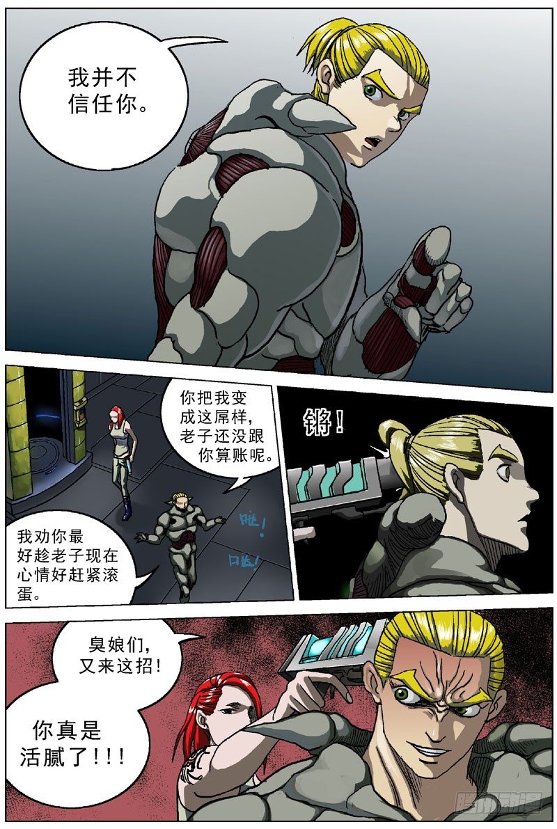 原目在线阅读漫画,040生物打印机1图
