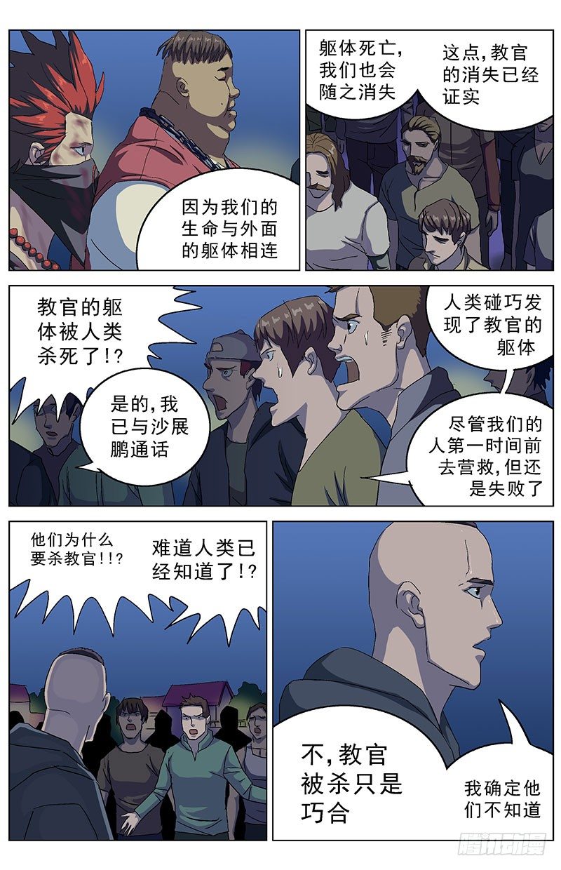 原目小说版漫画,161投票2图