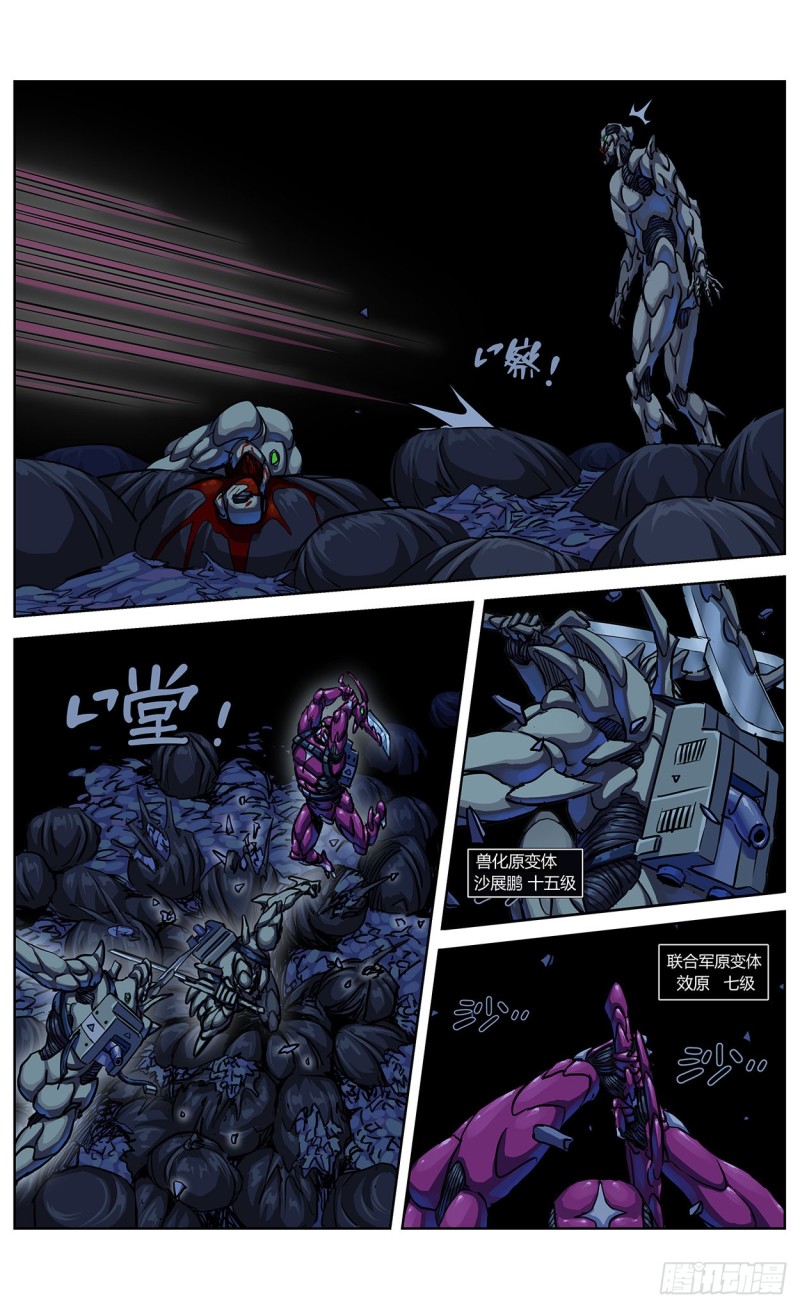原目在线阅读漫画,356劝降1图