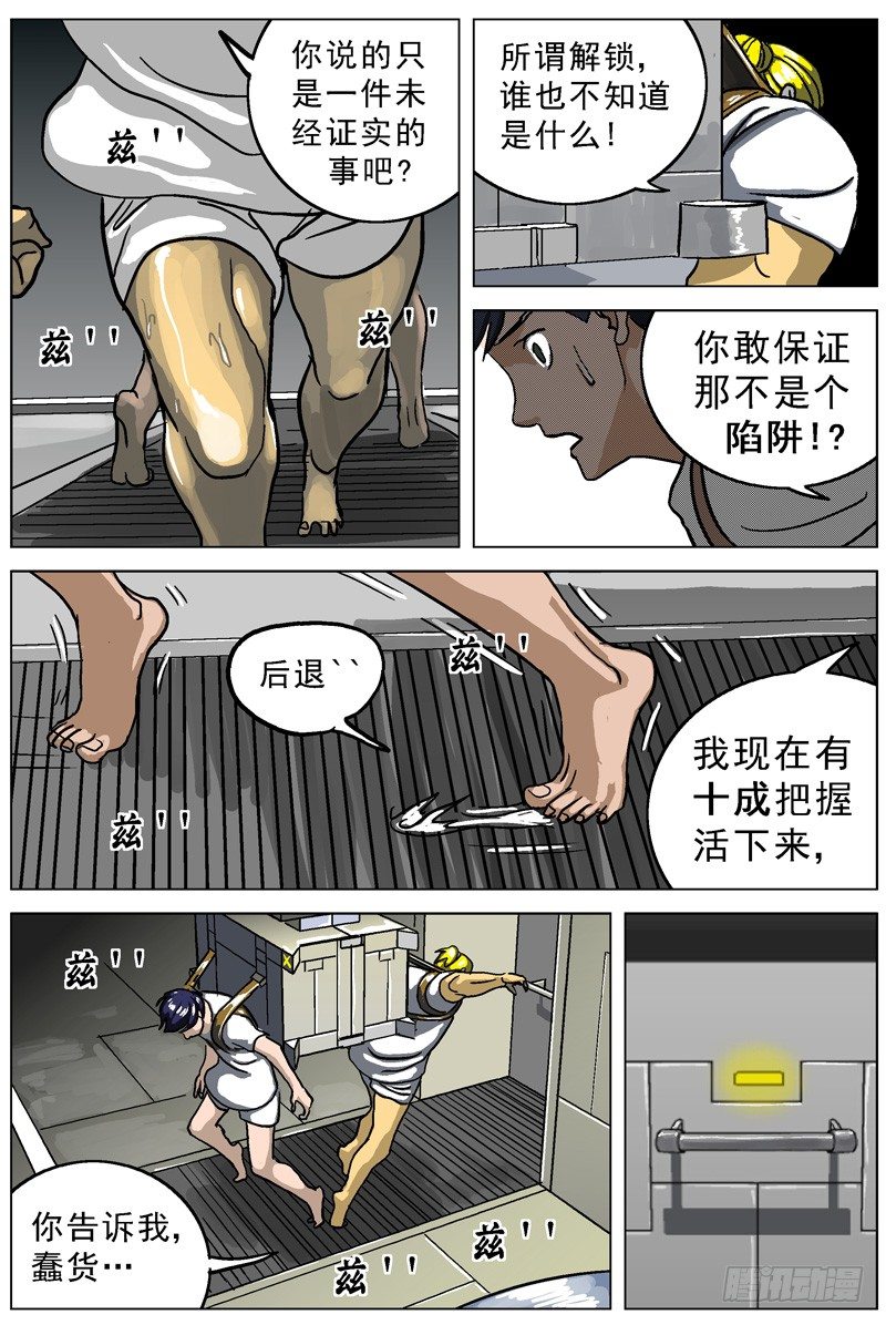 原目在线阅读漫画,004解锁1图