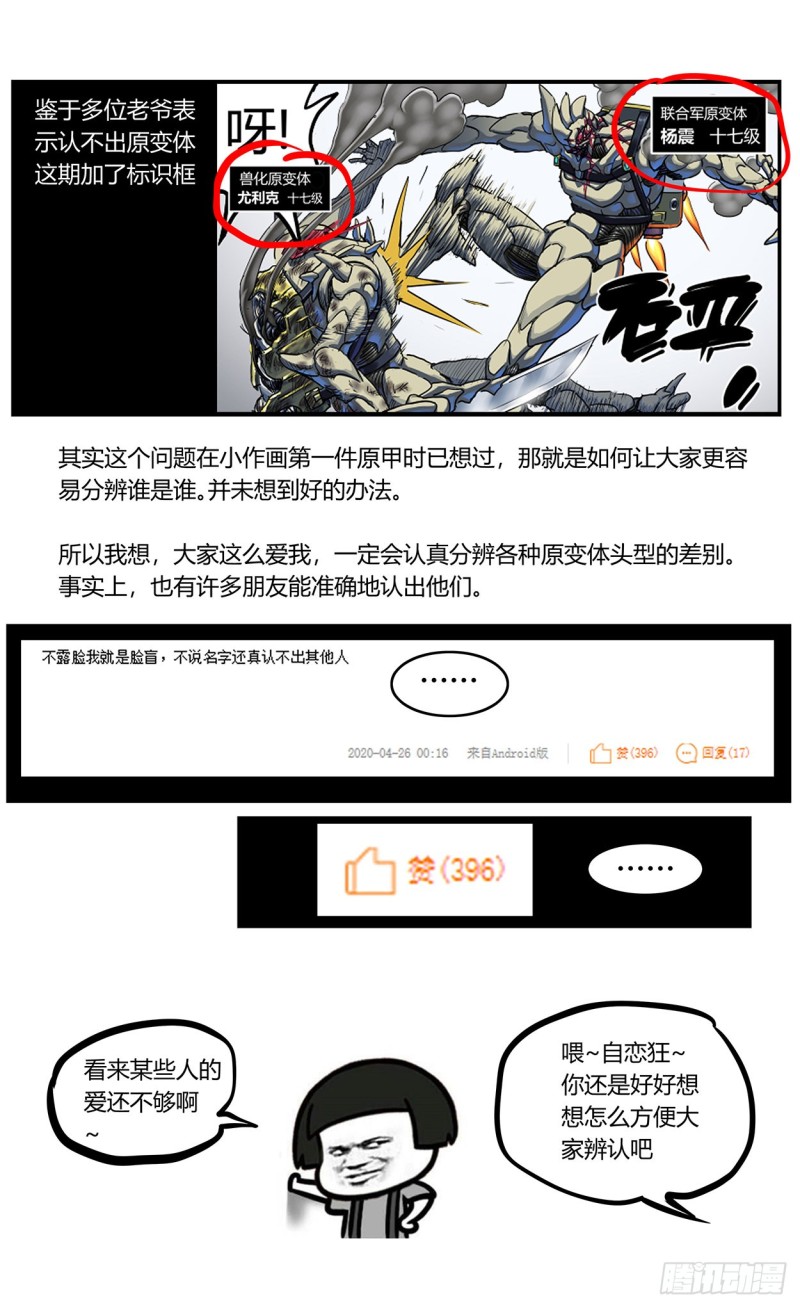 原目在线阅读漫画,351勇气1图