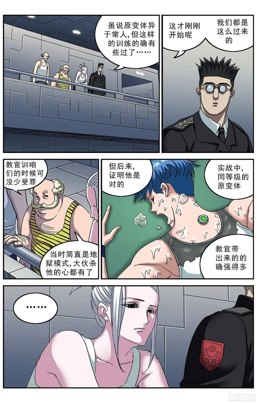 原目在线阅读漫画,192费倾1图