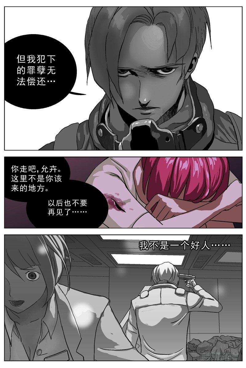 原目漫画第二季漫画,031GHN732图