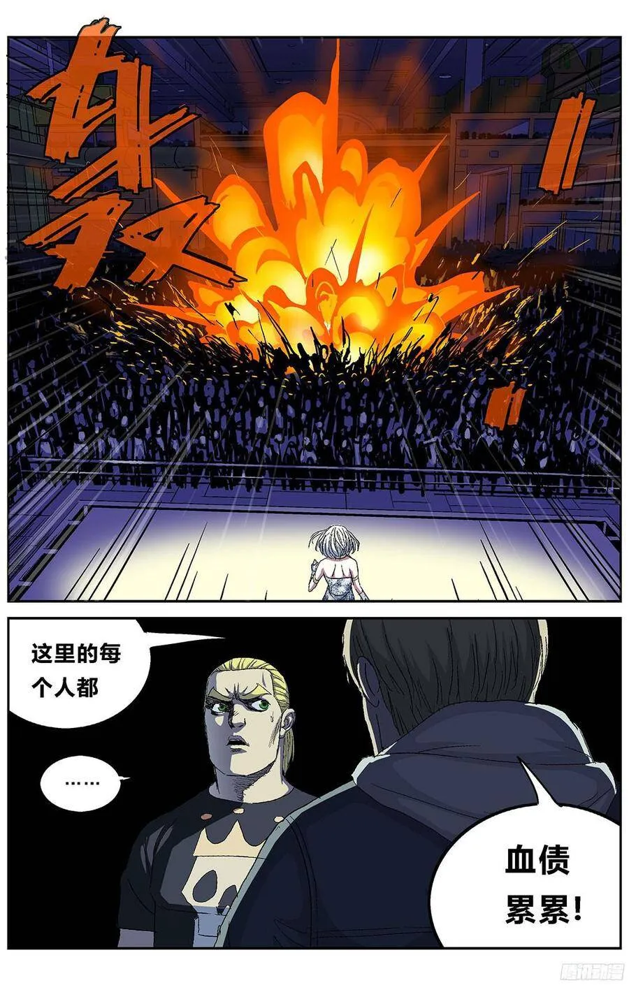 原目在线阅读漫画,218神目教2图