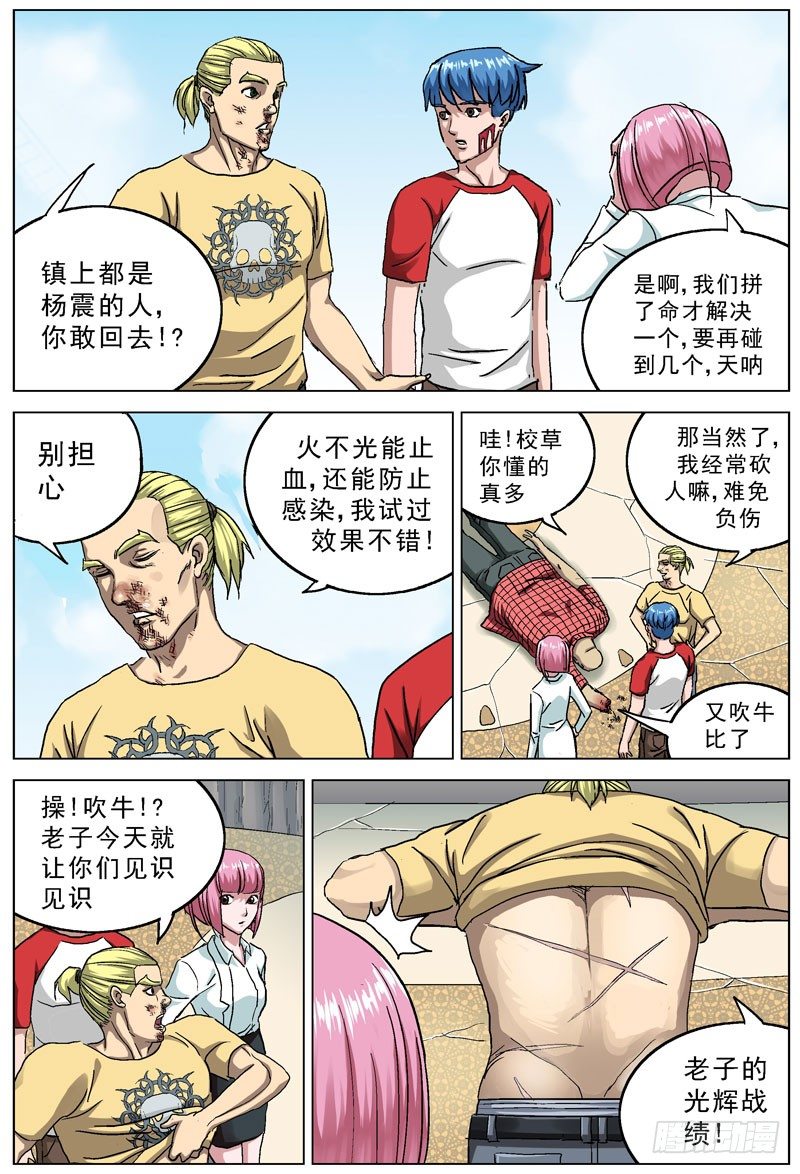 原目第二季漫画,96入室2图