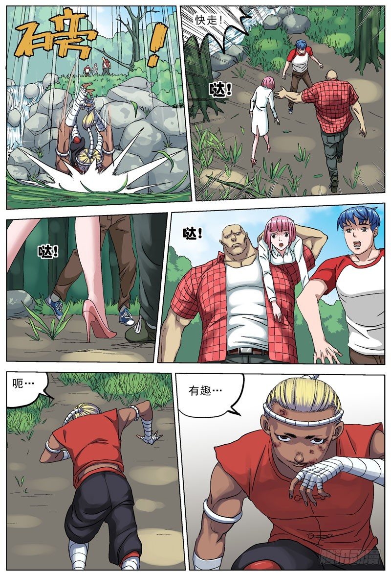 原目漫画全集免费阅读漫画,90追杀1图