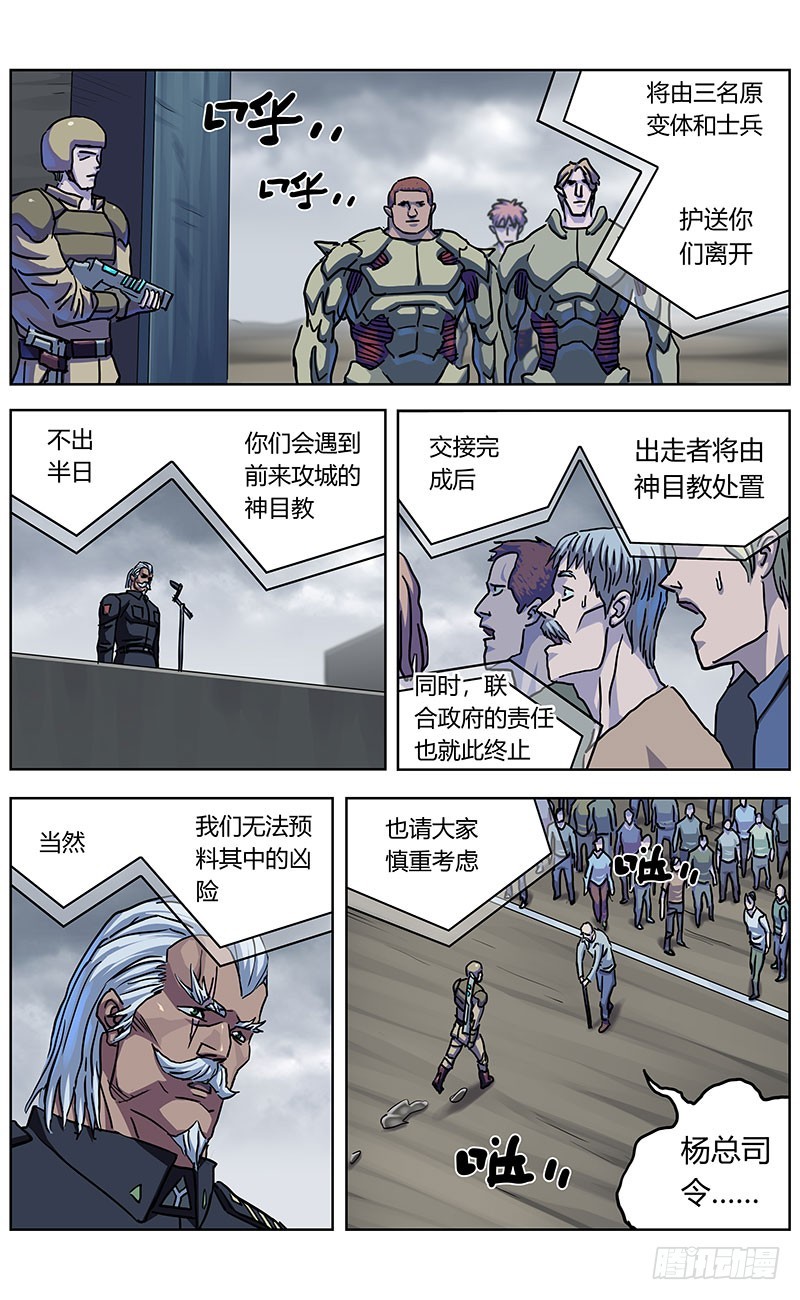 原目小说漫画,334出走2图