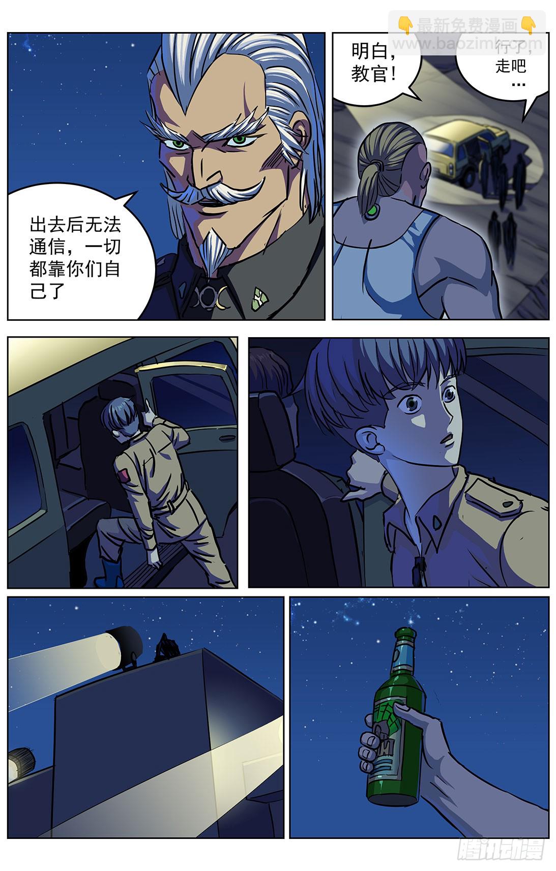 原目小说版漫画,314故事2图