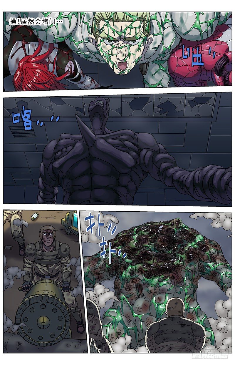 原目在线阅读漫画,179堵门2图