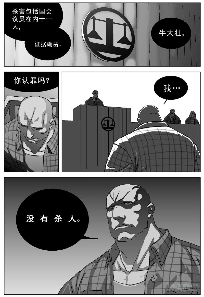 原目解说漫画,020返逃1图