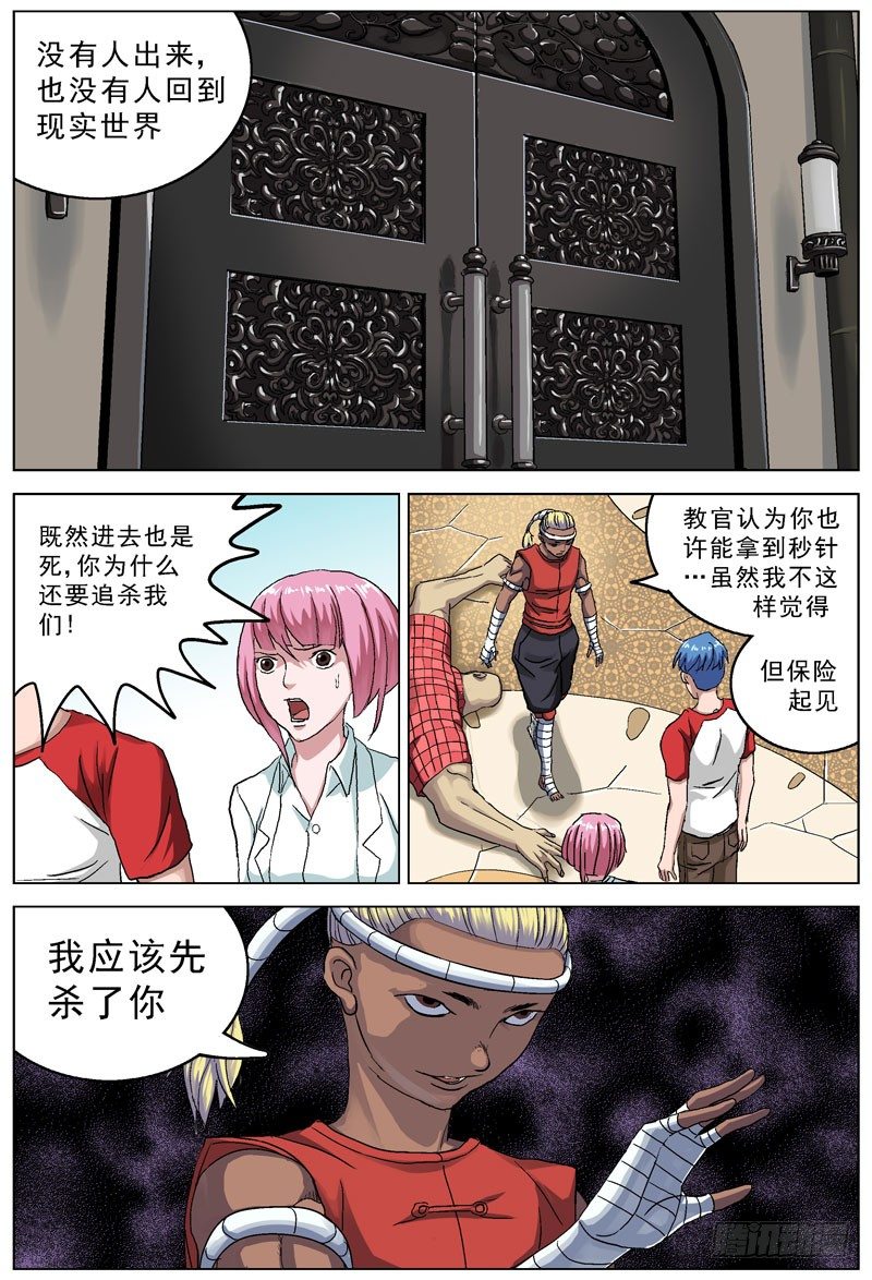 原目解说漫画,092应激反应2图