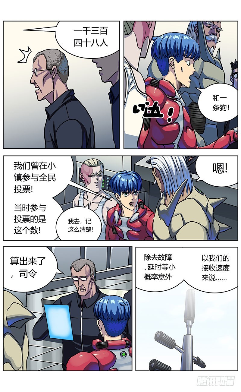 原目漫画免费阅读下拉漫画,331数据的用处1图