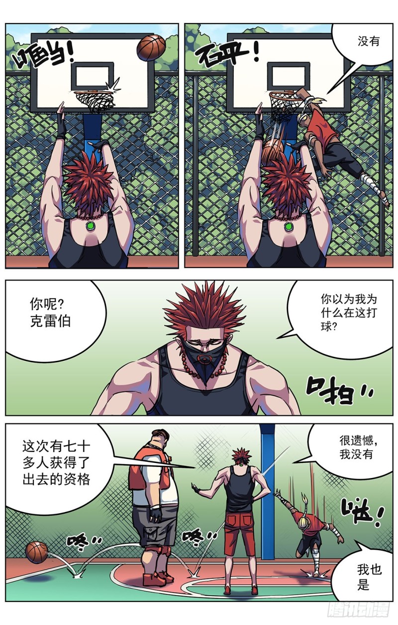 原目解说漫画,319辩论1图