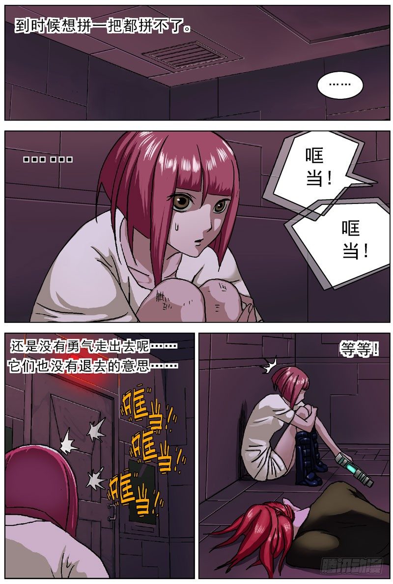 原目在线阅读漫画,040生物打印机2图