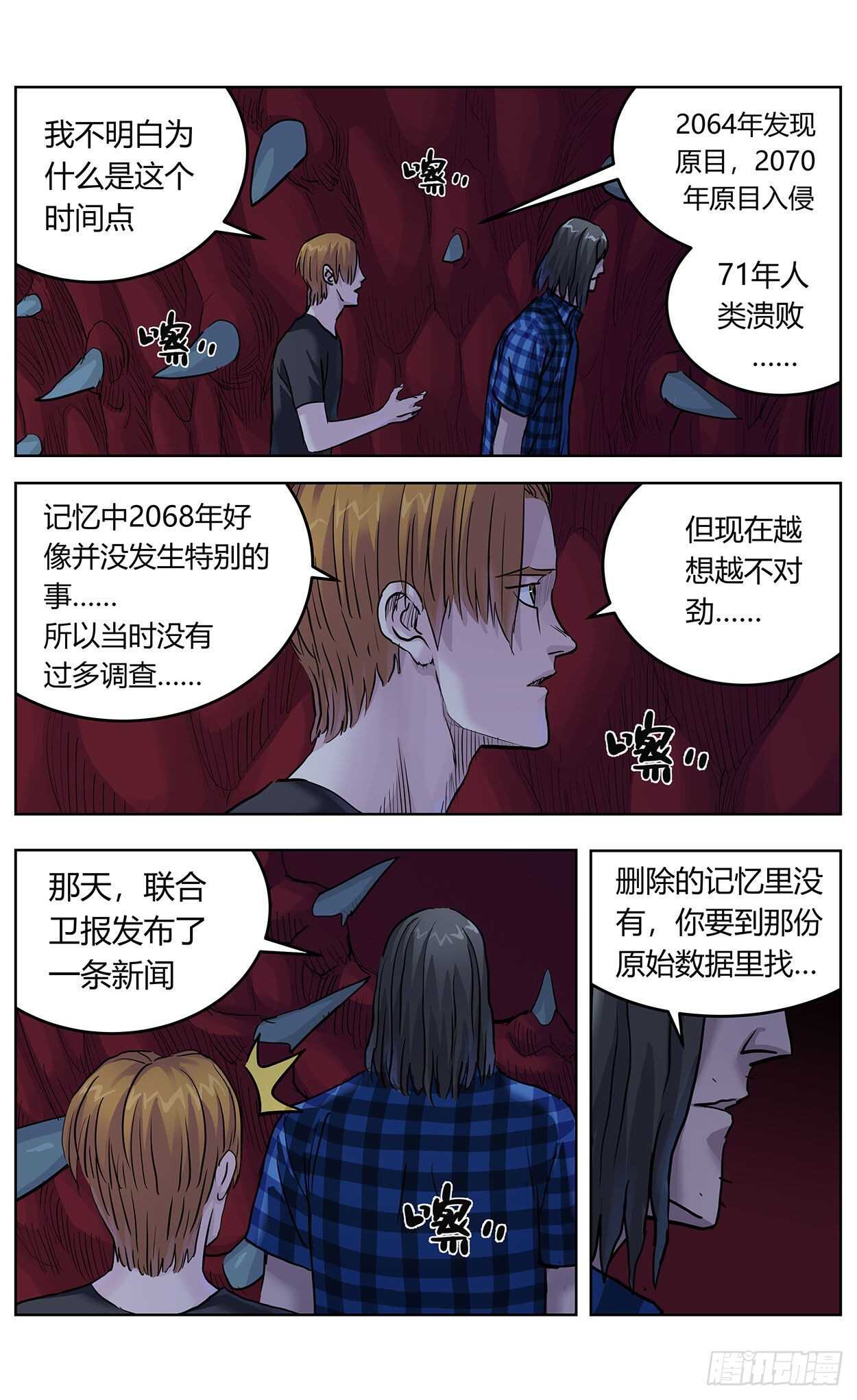 原目漫画解说一口气看完漫画,380时间点2图