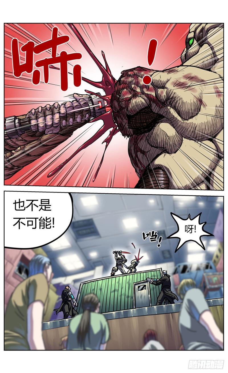 原目小说版漫画,351勇气1图