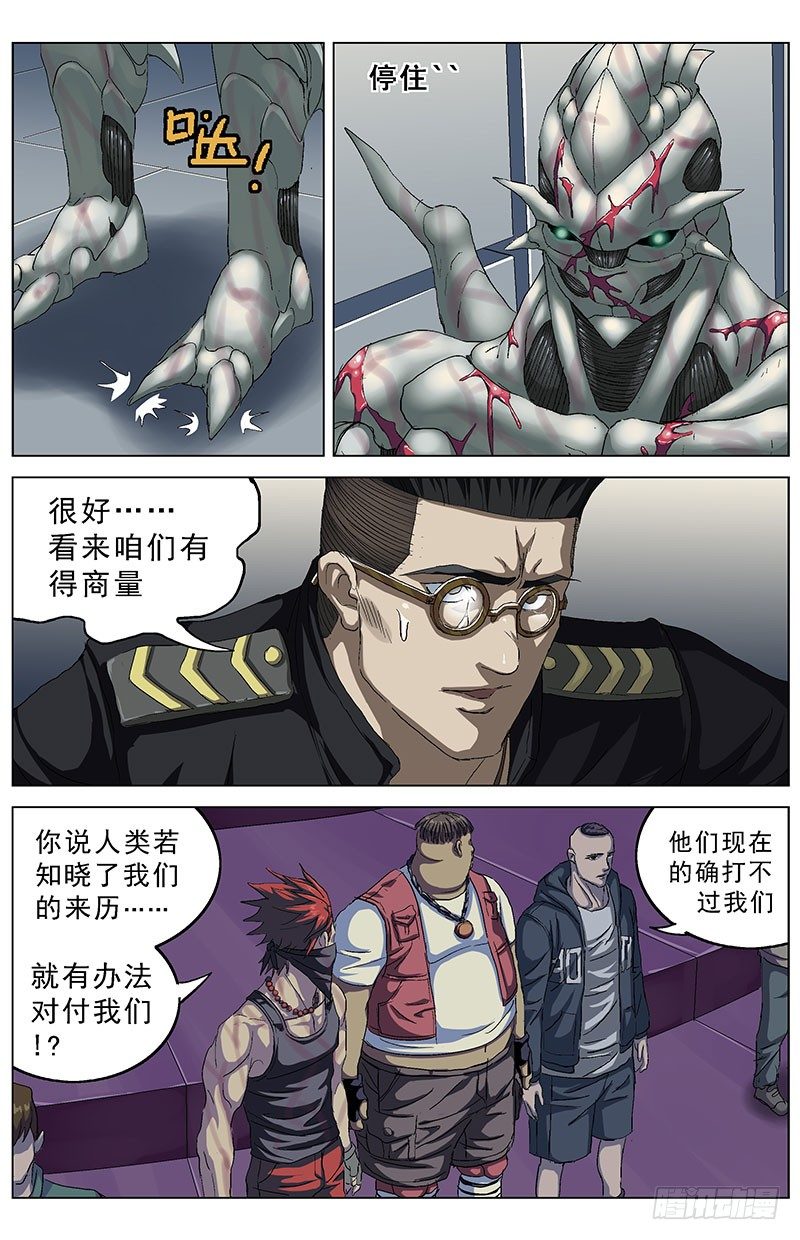原目漫画全集免费阅读漫画,155闪避失灵1图