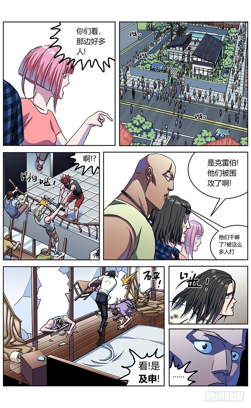 原目小说漫画,332数据之用2图