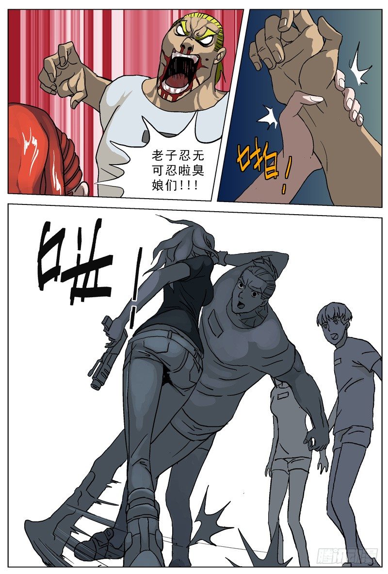 原目在线阅读漫画,024交换2图